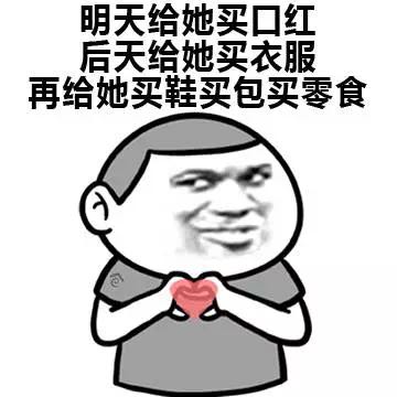 逗比表情