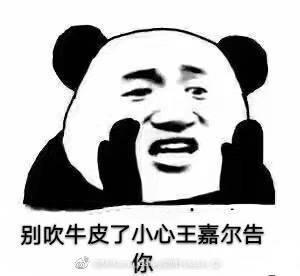 王嘉尔表情包