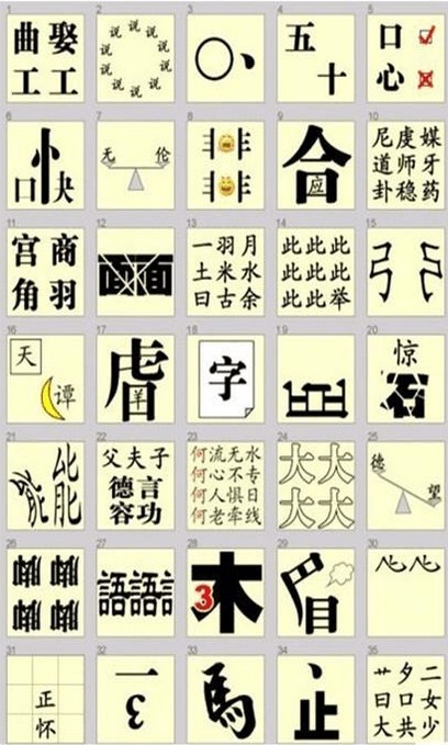 猜成语忽吻是什么成语_看图猜成语 忽冷忽热,时刻保持大脑清醒(2)