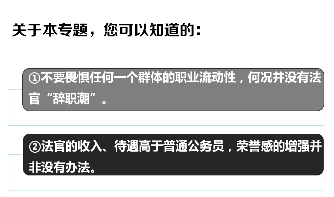 法官的妻子_法官收入