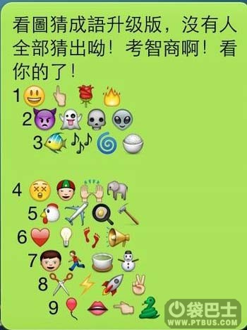 看图猜成语帚是什么成语_看图猜成语两扫帚是什么答案 两把扫帚