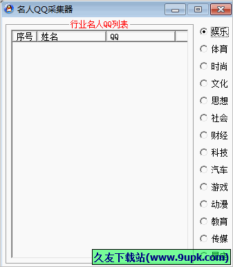 qq列表名称