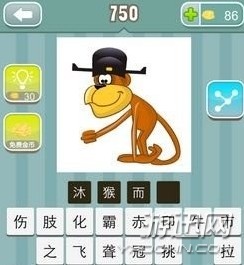 猜成语 年是什么成语_成语玩命猜年字答案(3)