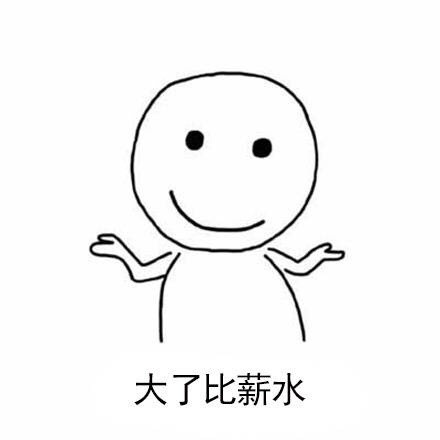 药厂净化工程_大药厂2017收入表情(2)