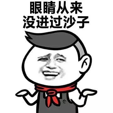 逗比表情