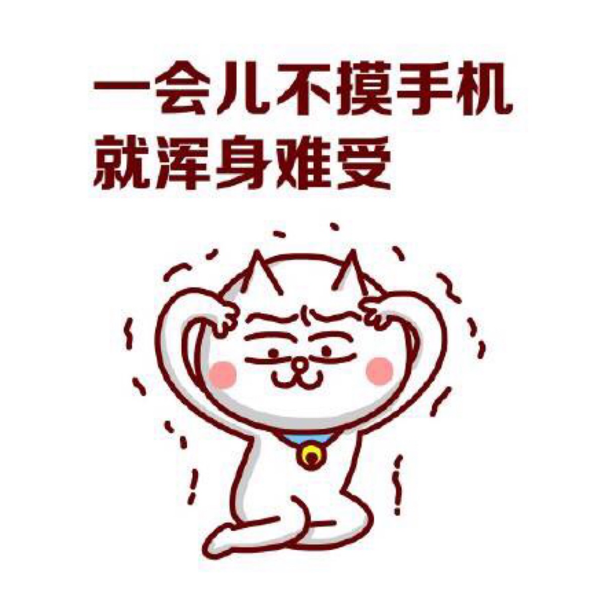 怎样制作表情包