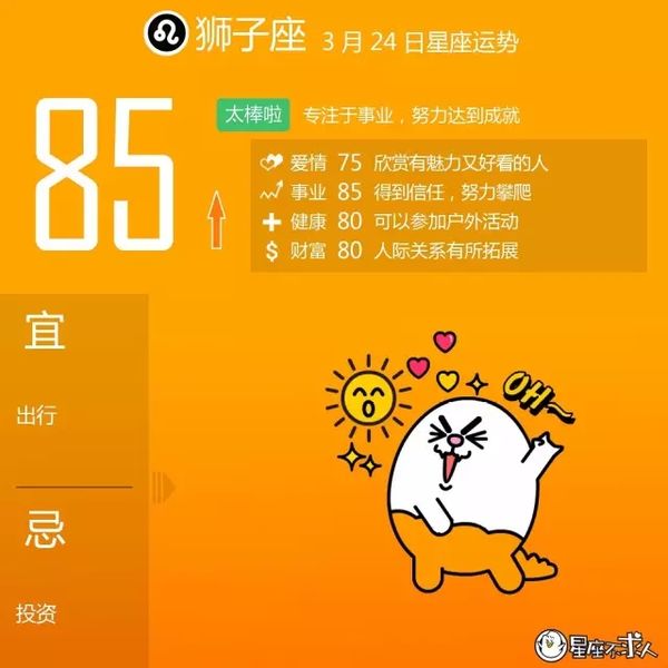 2月10日是什么星座