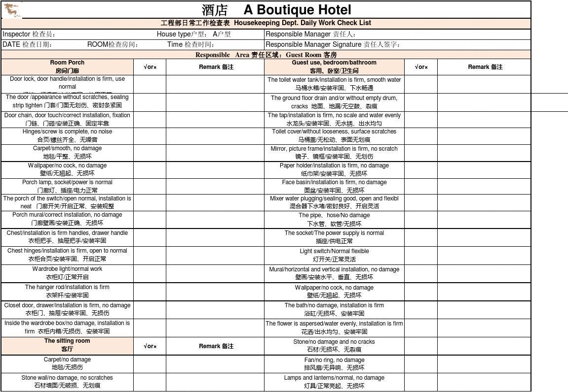 实有人口工作检查表_附件3 番禺区事业单位招聘工作人员体检表