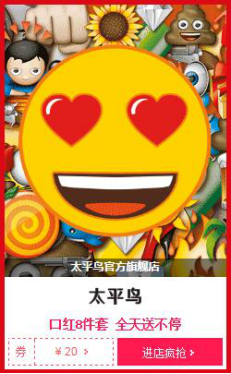 淘宝疯狂猜图送福袋_疯狂的淘宝猜图答案大全(3)