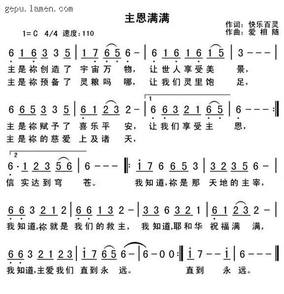 中国原创音乐基地伴奏