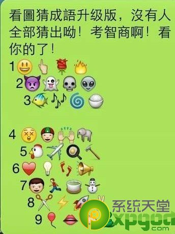 巴猜成语是什么成语_来猜巴成语