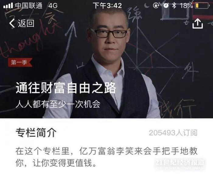 21世纪经济报道订购_21世纪经济报道