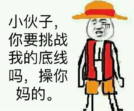 我要操你