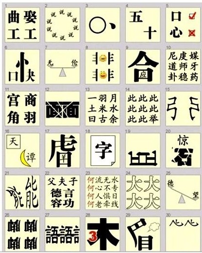 辞成语玩命猜是什么成语_成语玩命猜iphone版24 2答案(2)