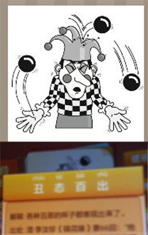 猜成语老虎人是什么成语_表情 看图猜成语四个老虎头 图片大全 表情