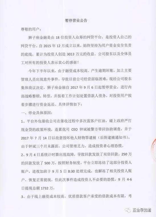 18大对个体户经济影响_...;河南省信阳市个体户青年陈霞最近】-宁夏 综合日报 报纸