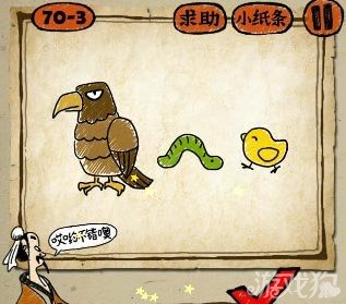 鹰和太阳猜成语是什么成语_疯狂猜成语21.3下载 疯狂猜成语2安卓版 IOS版下载