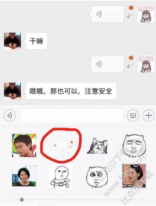 整人语言陷阱