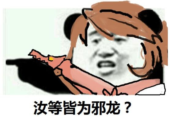 等图片