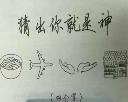 碗猜成语是什么成语_看图猜成语碗上面写着酸甜苦辣咸成语答案(3)