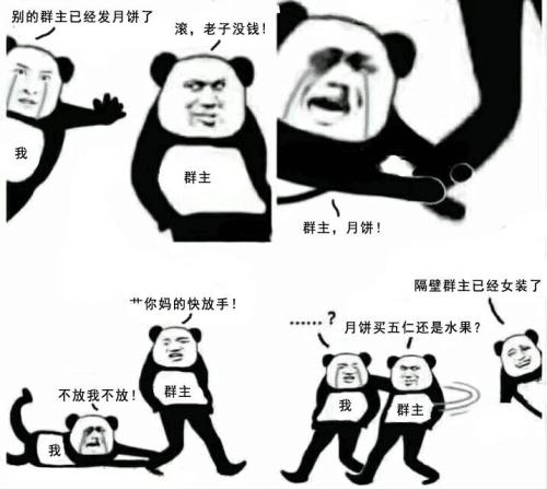 群主图片