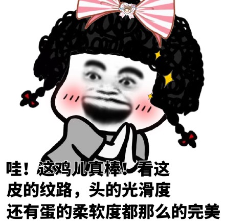 疯狂猜图 丑女无敌_热播剧 丑女无敌 趁势推出搞笑漫画书 图(2)
