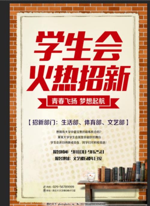 学生会什么部门好