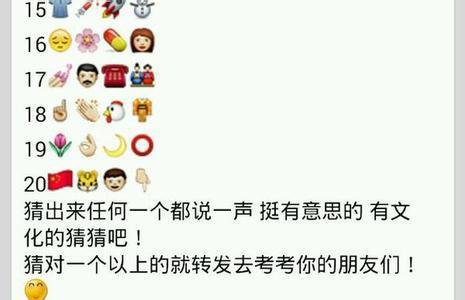 国猜成语是什么成语_表情 四图猜成语答案 图片大全 表情