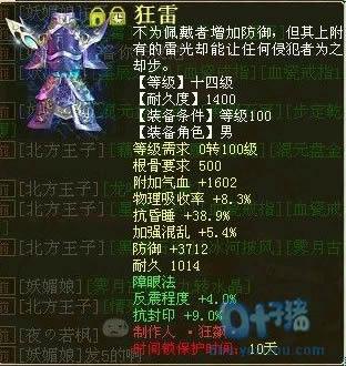 嘟嘟1.80复古传奇游戏截图5
