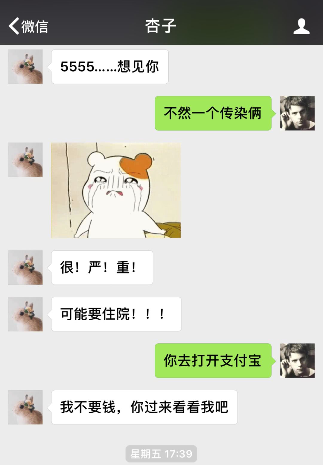 表情 看出来了,这位兄弟你是凭本事单身 表情
