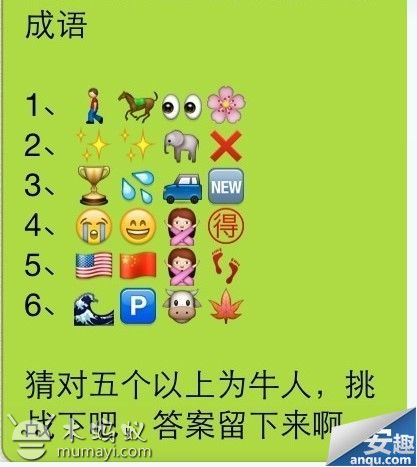 意猜一成语是什么成语_文化 趣味十足的看图猜成语,你猜中几个(2)