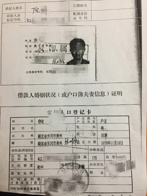 人口登记卡 丢失_集体户口的个人户口卡丢失如何补办(3)
