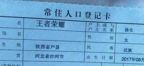 常住人口登记卡是什么_表情 男子户口簿更新后已婚变成离婚妻子户口还被迁出(2)