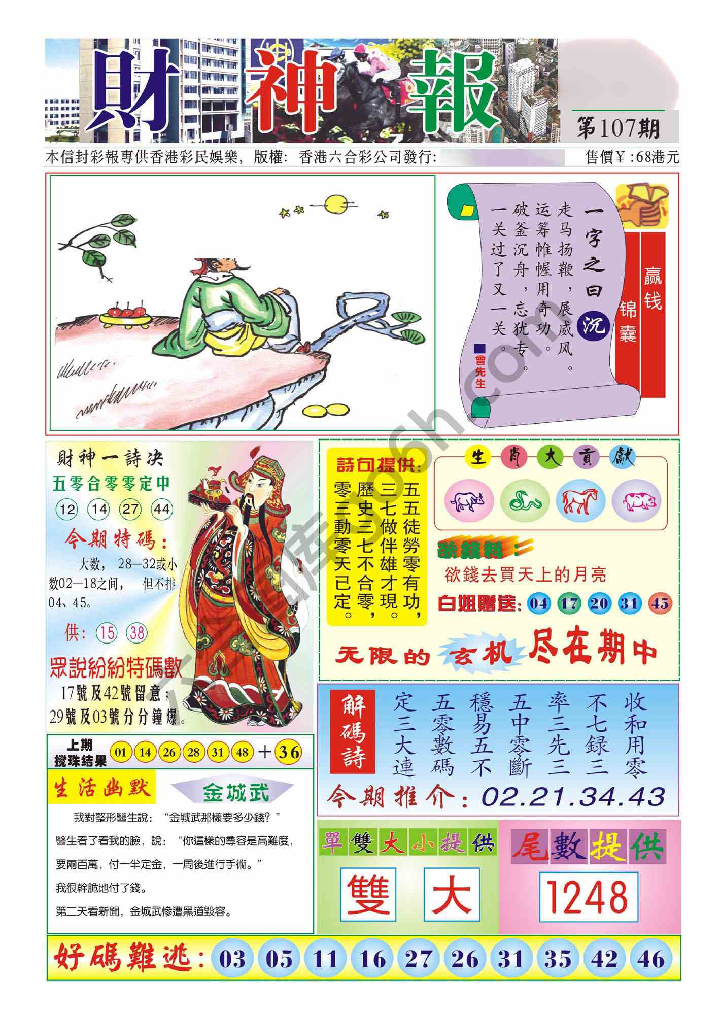1.76火龙复古游戏截图5
