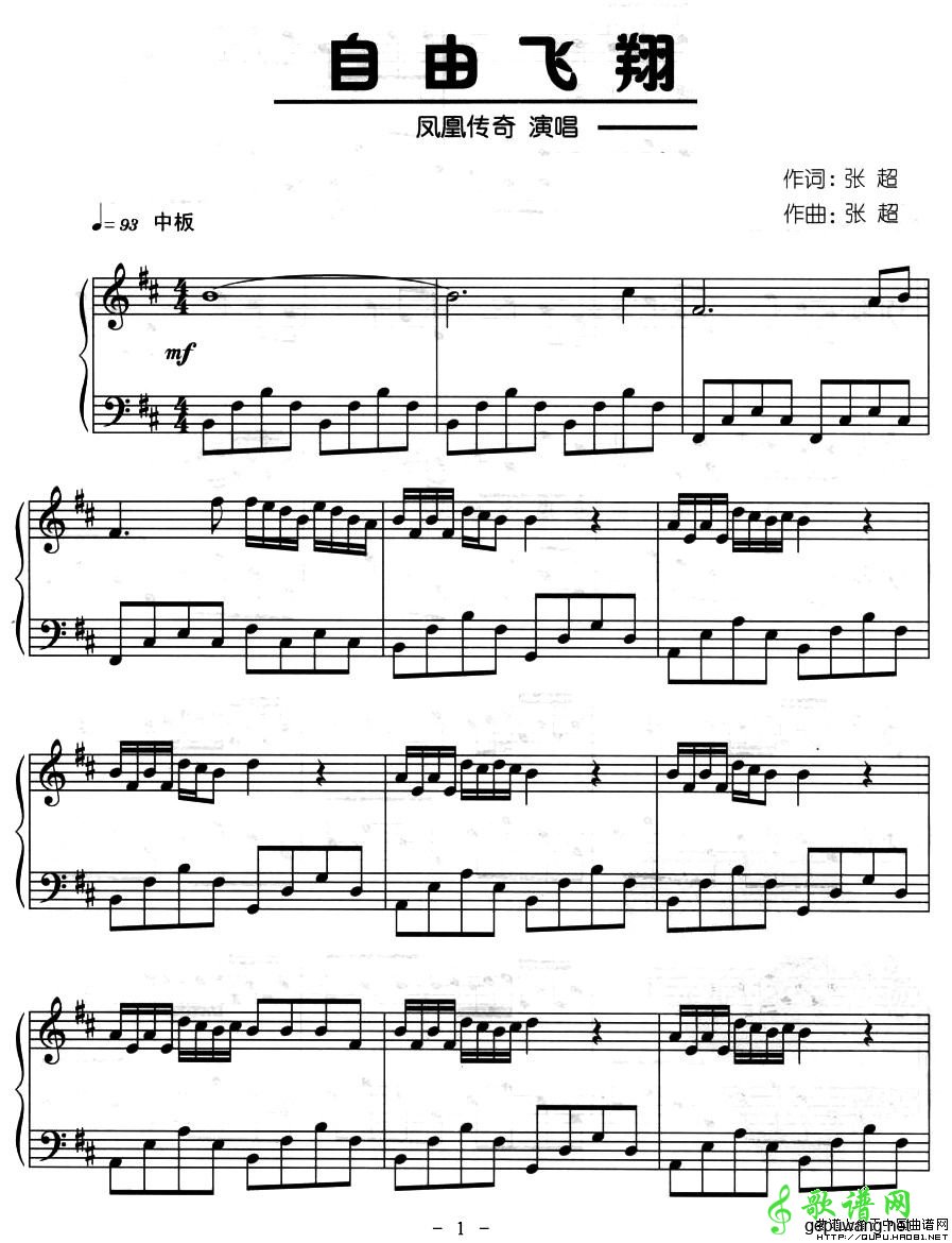 表情 自由飞翔钢琴谱 五线谱 歌谱网 表情