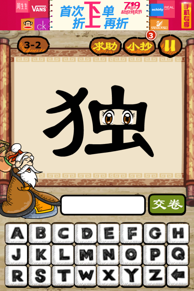 二字猜成语是什么成语_疯狂猜成语一个字字答案是什么
