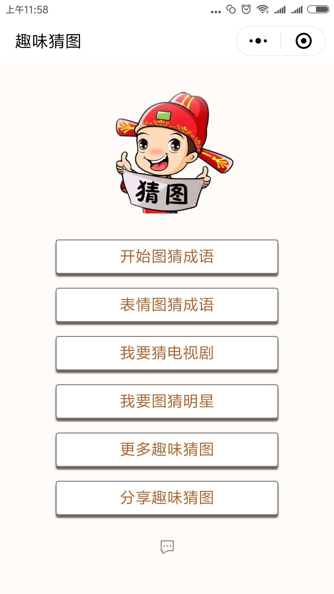 三角形猜成语是什么成语_表情 四个图形猜成语 图片大全 表情