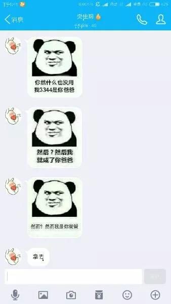 然成语接龙