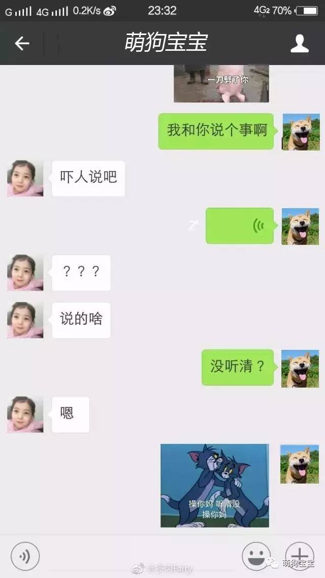 最污的对话_表情 男女朋友之间的污段子 男女朋友之间很污对话 男女朋