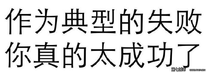 七字污网名