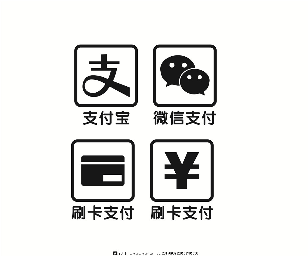 表情 各种支付方式的表情包 各种支付方式的表情包分享展示 表情