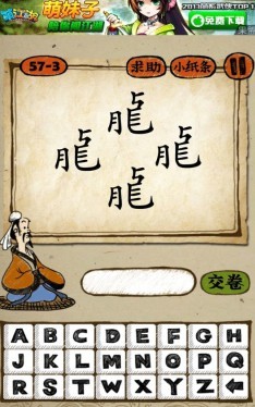 什么七疯狂猜成语是什么成语_一棵树被风吹,猜一成语 谢谢