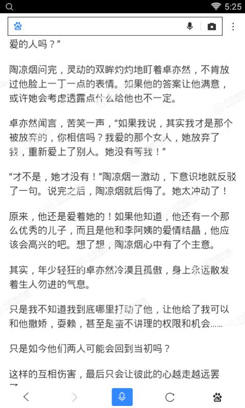 信任阅读答案