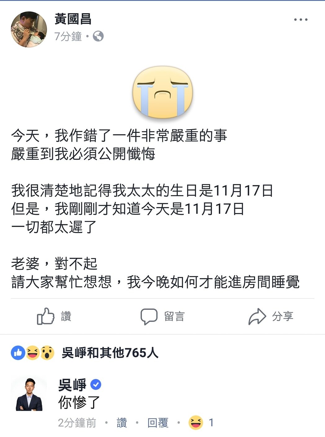 求老婆原谅的忏悔书