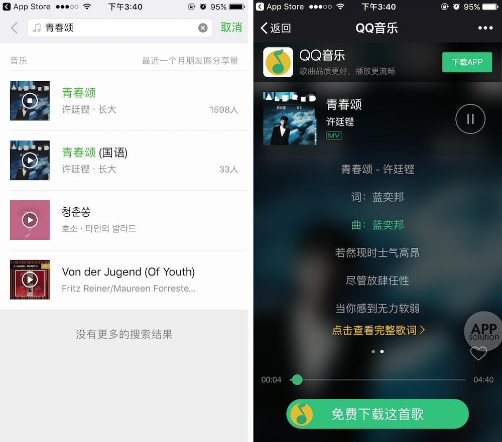 免费音乐下载app