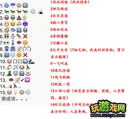 若若看图猜成语是什么成语_看图猜成语若字的答案