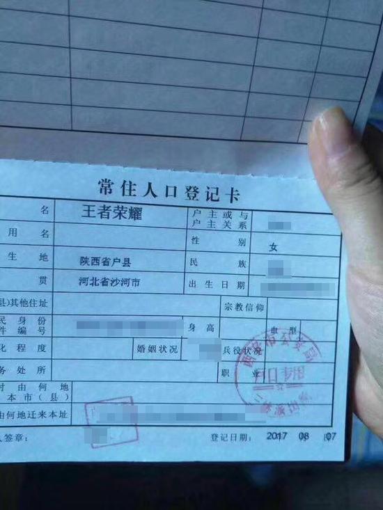 天津常住人口登记卡_...贯 汉族 族 天津市 地 出生 1975年 别 性 曾用名 户主关