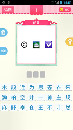 苍 猜成语是什么成语_猜中成语(3)