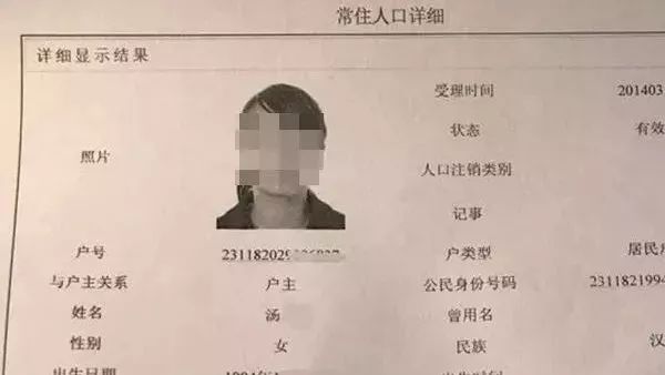 户口本常住人口_常住人口登记卡索引表 图片素材库 英汉互译(2)