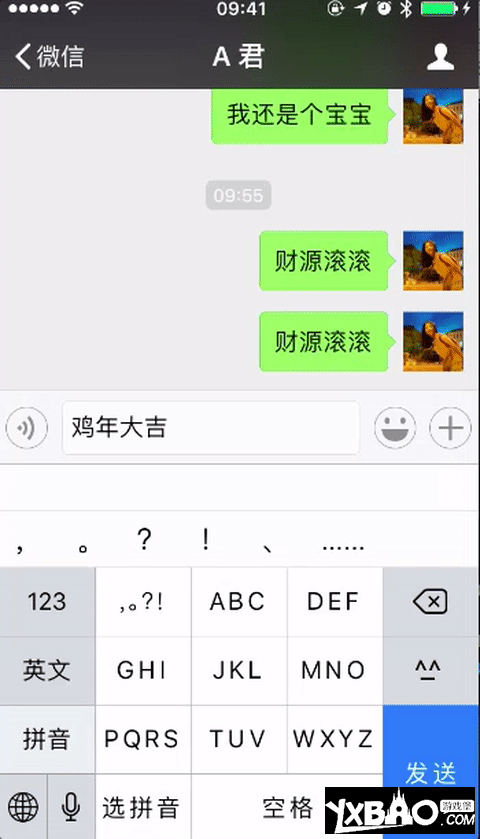 微信拼音